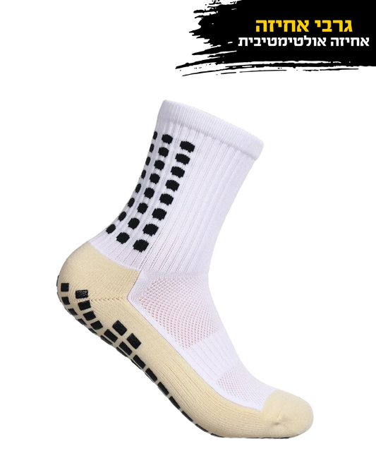 חבילת 6 זוגות - גרבי אחיזה אולטימטיבית