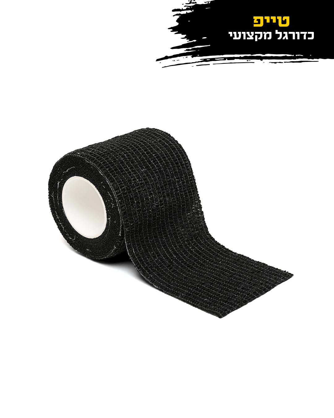 טייפ כדורגל מקצועי
