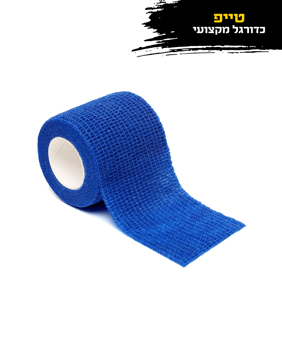 טייפ כדורגל מקצועי