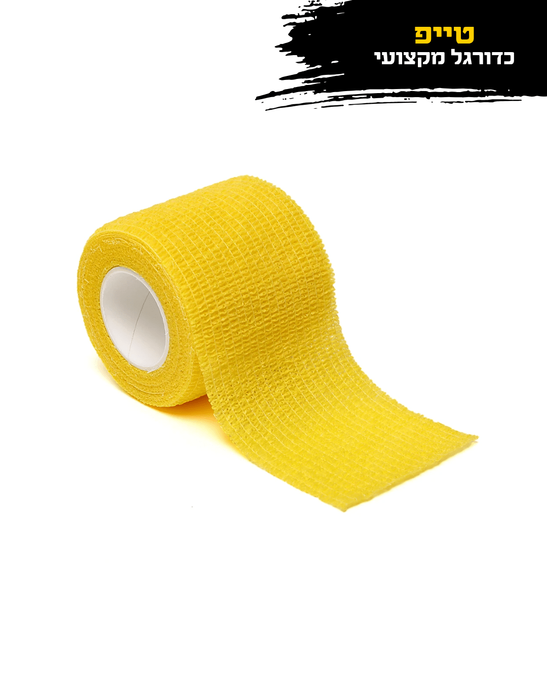 טייפ כדורגל מקצועי
